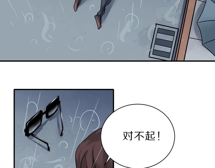 好奇怪韩漫全集-第86话  虚伪的目光无删减无遮挡章节图片 