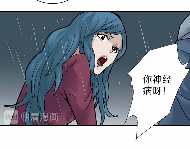 好奇怪韩漫全集-第86话  虚伪的目光无删减无遮挡章节图片 