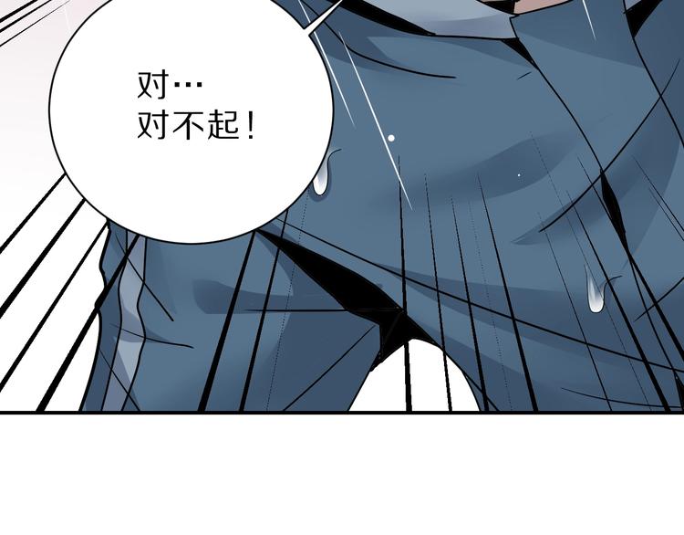 好奇怪韩漫全集-第86话  虚伪的目光无删减无遮挡章节图片 