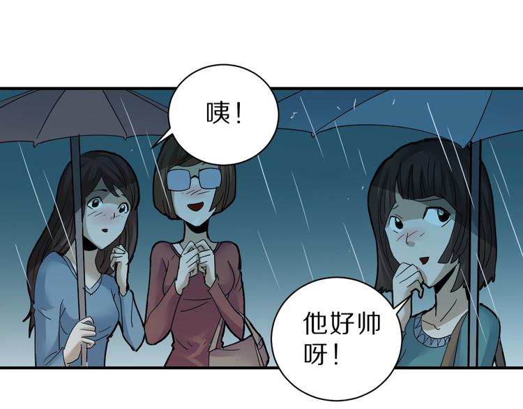 好奇怪韩漫全集-第86话  虚伪的目光无删减无遮挡章节图片 