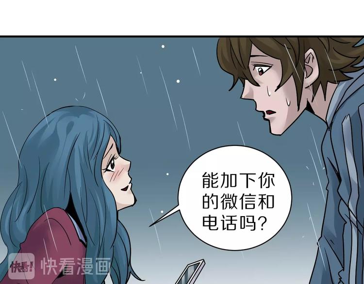 好奇怪韩漫全集-第86话  虚伪的目光无删减无遮挡章节图片 
