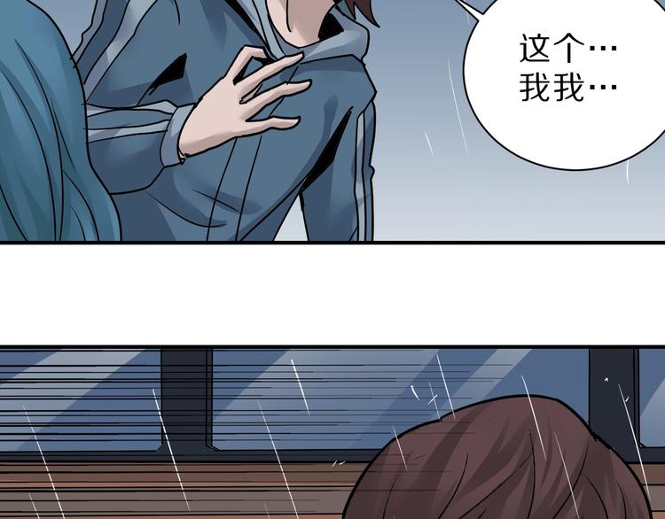 好奇怪韩漫全集-第86话  虚伪的目光无删减无遮挡章节图片 