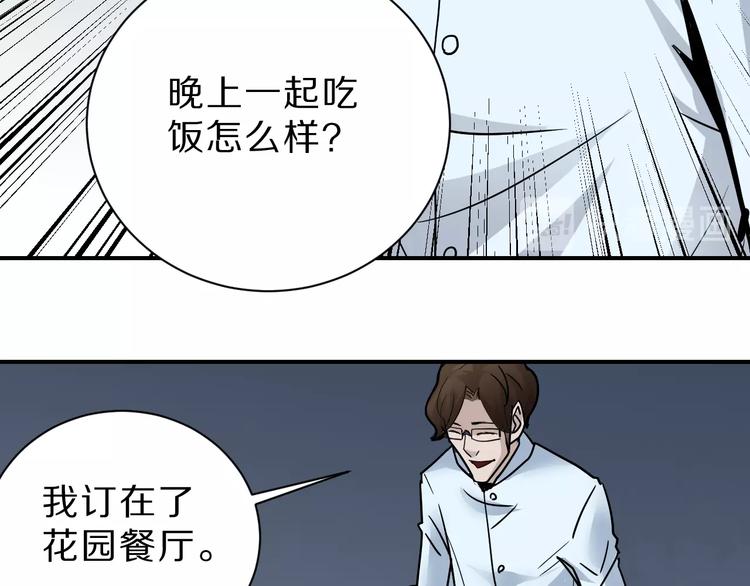 好奇怪韩漫全集-第86话  虚伪的目光无删减无遮挡章节图片 
