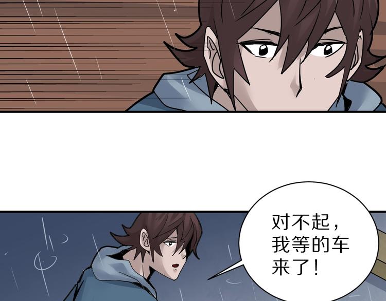 好奇怪韩漫全集-第86话  虚伪的目光无删减无遮挡章节图片 