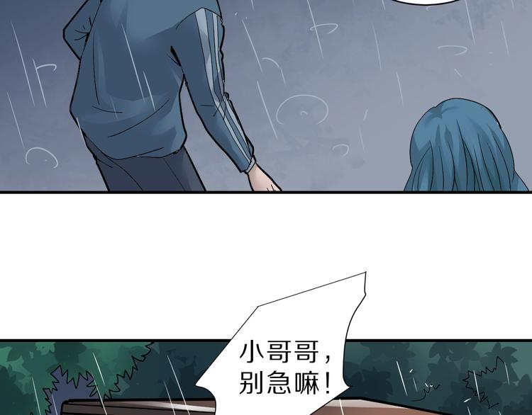 好奇怪韩漫全集-第86话  虚伪的目光无删减无遮挡章节图片 
