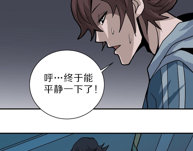 好奇怪韩漫全集-第86话  虚伪的目光无删减无遮挡章节图片 