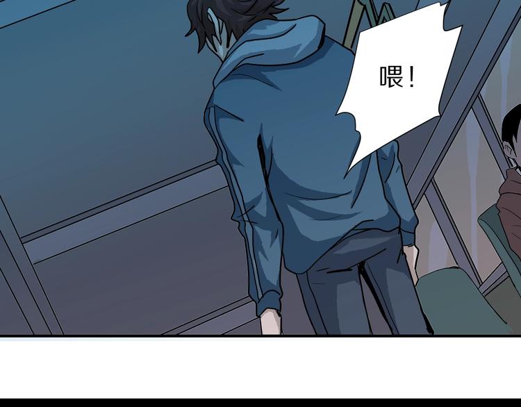 好奇怪韩漫全集-第86话  虚伪的目光无删减无遮挡章节图片 