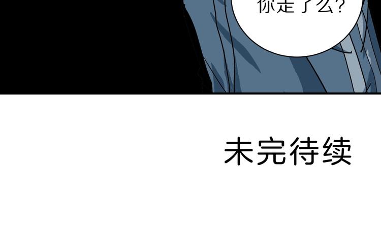 好奇怪韩漫全集-第86话  虚伪的目光无删减无遮挡章节图片 