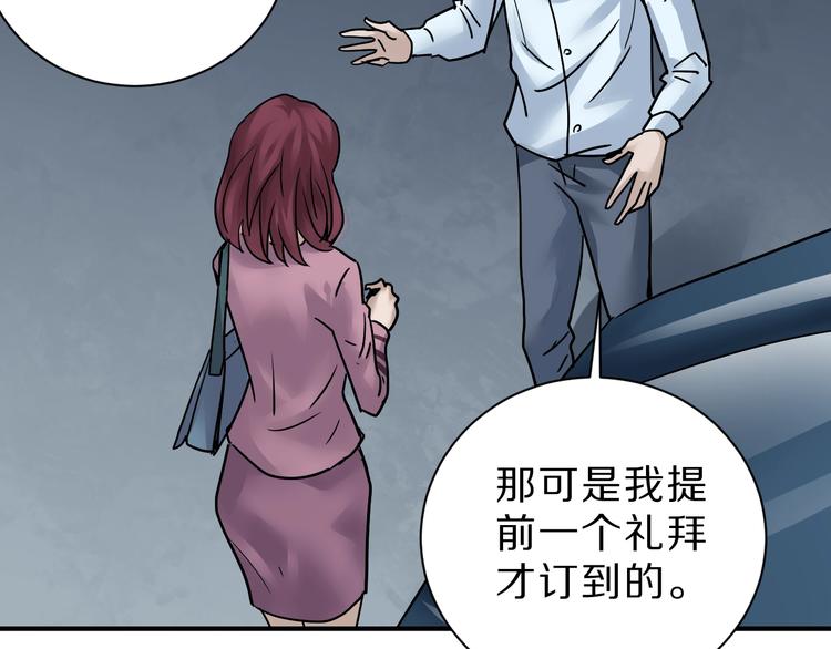 好奇怪韩漫全集-第86话  虚伪的目光无删减无遮挡章节图片 