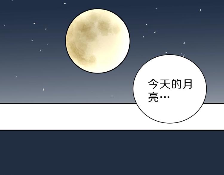 好奇怪韩漫全集-第86话  虚伪的目光无删减无遮挡章节图片 