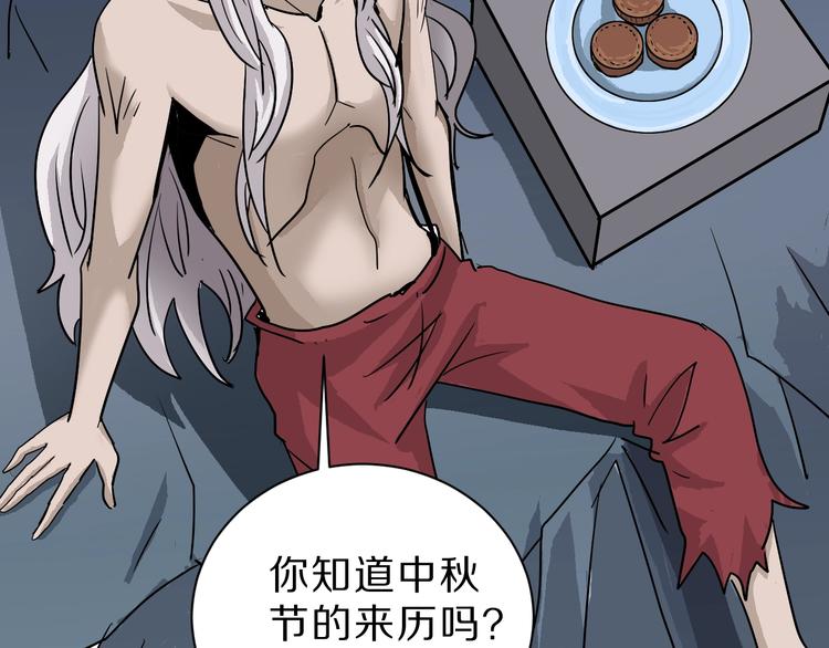 好奇怪韩漫全集-第86话  虚伪的目光无删减无遮挡章节图片 