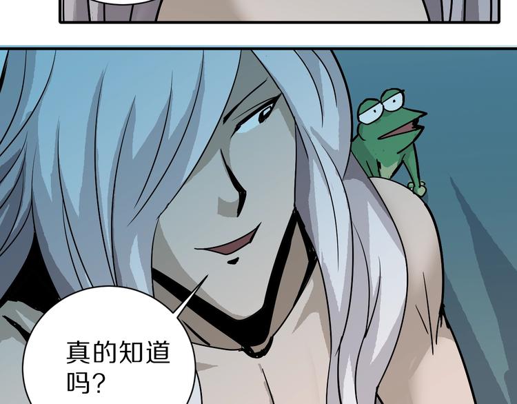 好奇怪韩漫全集-第86话  虚伪的目光无删减无遮挡章节图片 