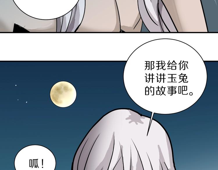好奇怪韩漫全集-第86话  虚伪的目光无删减无遮挡章节图片 