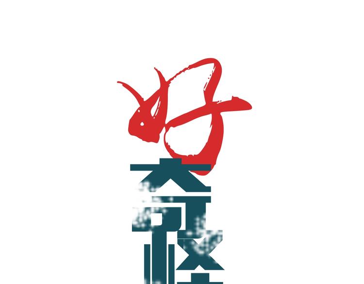 好奇怪韩漫全集-第87话  冷漠与偏执无删减无遮挡章节图片 