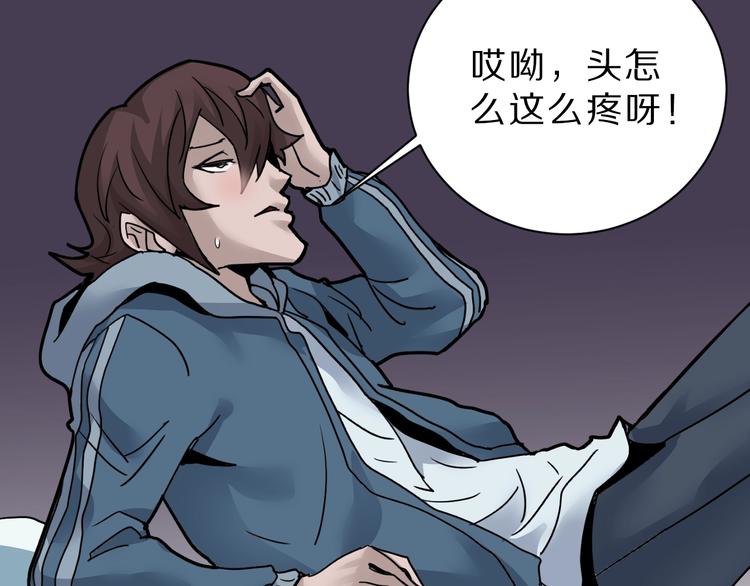 好奇怪韩漫全集-第87话  冷漠与偏执无删减无遮挡章节图片 