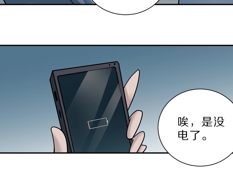 好奇怪韩漫全集-第87话  冷漠与偏执无删减无遮挡章节图片 