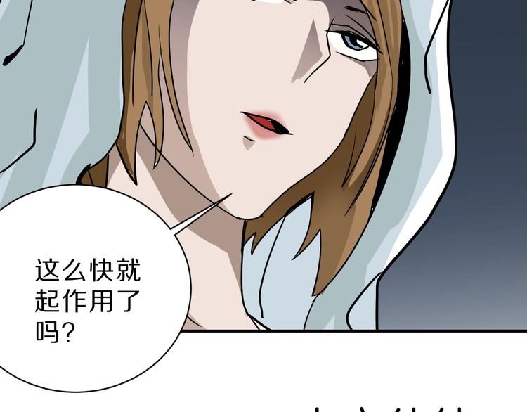 好奇怪韩漫全集-第87话  冷漠与偏执无删减无遮挡章节图片 