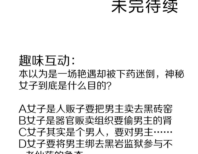 好奇怪韩漫全集-第87话  冷漠与偏执无删减无遮挡章节图片 