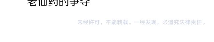 好奇怪韩漫全集-第87话  冷漠与偏执无删减无遮挡章节图片 