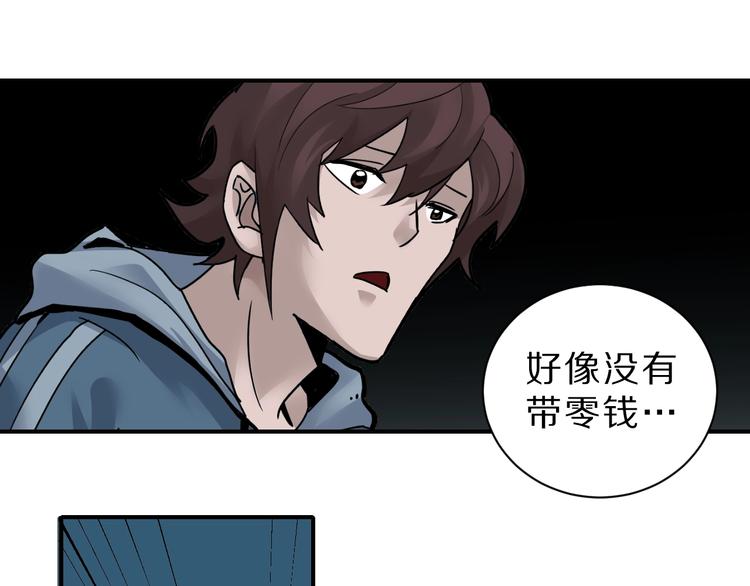 好奇怪韩漫全集-第87话  冷漠与偏执无删减无遮挡章节图片 