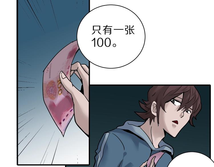 好奇怪韩漫全集-第87话  冷漠与偏执无删减无遮挡章节图片 