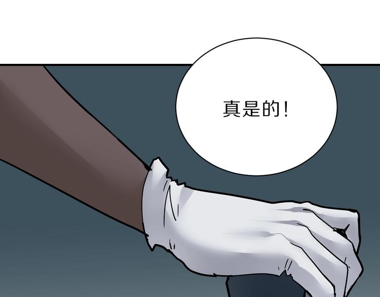 好奇怪韩漫全集-第87话  冷漠与偏执无删减无遮挡章节图片 