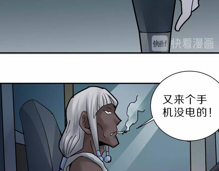 好奇怪韩漫全集-第87话  冷漠与偏执无删减无遮挡章节图片 