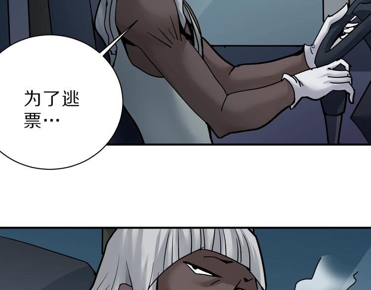 好奇怪韩漫全集-第87话  冷漠与偏执无删减无遮挡章节图片 