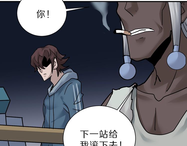 好奇怪韩漫全集-第87话  冷漠与偏执无删减无遮挡章节图片 