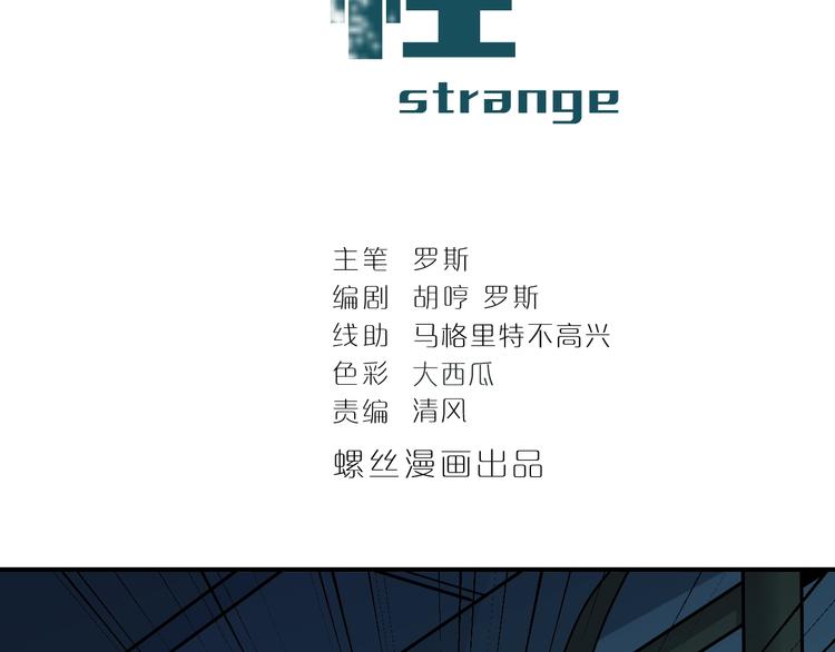 好奇怪韩漫全集-第87话  冷漠与偏执无删减无遮挡章节图片 