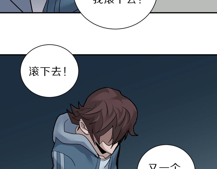 好奇怪韩漫全集-第87话  冷漠与偏执无删减无遮挡章节图片 