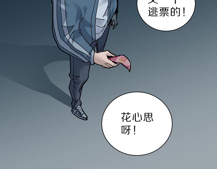 好奇怪韩漫全集-第87话  冷漠与偏执无删减无遮挡章节图片 