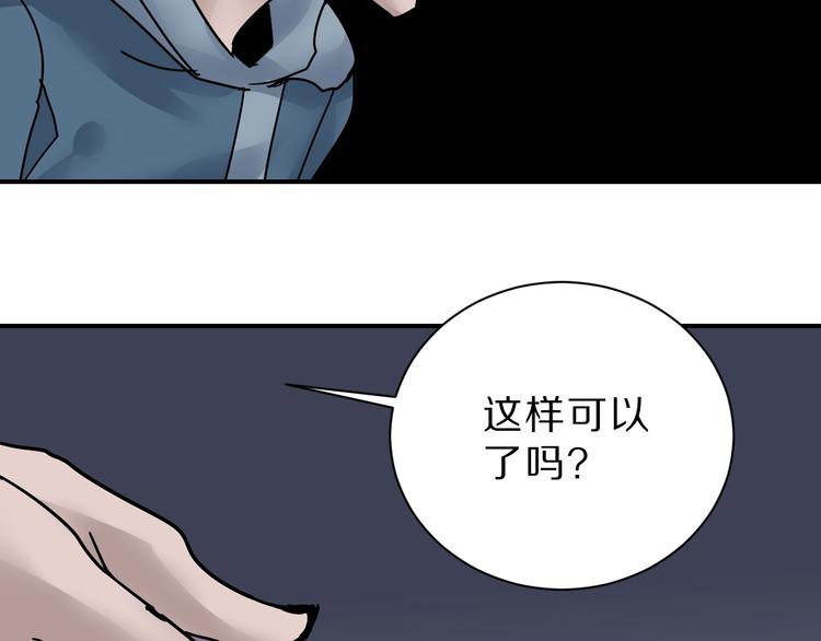 好奇怪韩漫全集-第87话  冷漠与偏执无删减无遮挡章节图片 
