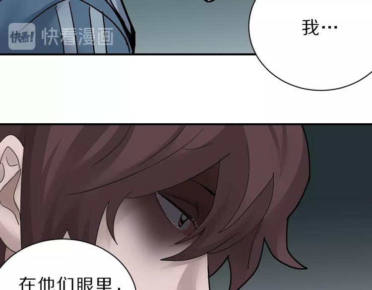 好奇怪韩漫全集-第87话  冷漠与偏执无删减无遮挡章节图片 