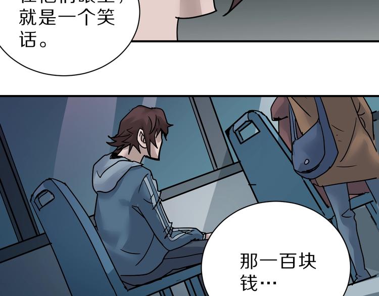 好奇怪韩漫全集-第87话  冷漠与偏执无删减无遮挡章节图片 