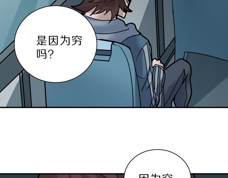 好奇怪韩漫全集-第87话  冷漠与偏执无删减无遮挡章节图片 