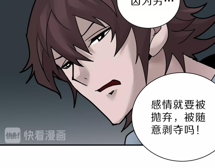 好奇怪韩漫全集-第87话  冷漠与偏执无删减无遮挡章节图片 