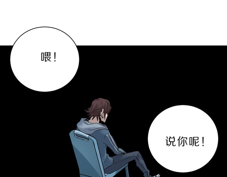 好奇怪韩漫全集-第87话  冷漠与偏执无删减无遮挡章节图片 