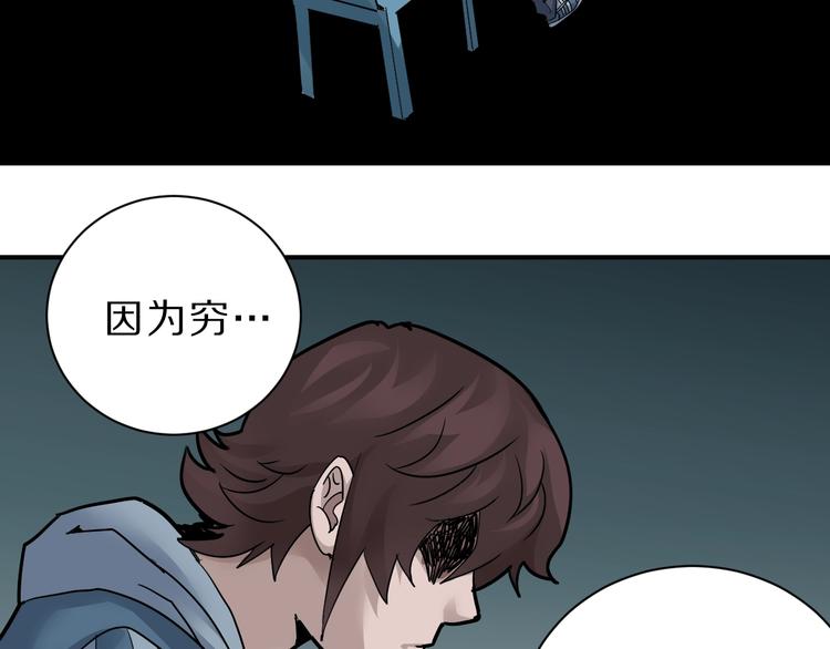 好奇怪韩漫全集-第87话  冷漠与偏执无删减无遮挡章节图片 