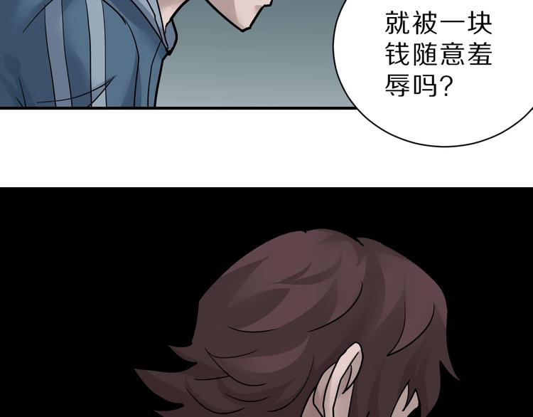 好奇怪韩漫全集-第87话  冷漠与偏执无删减无遮挡章节图片 