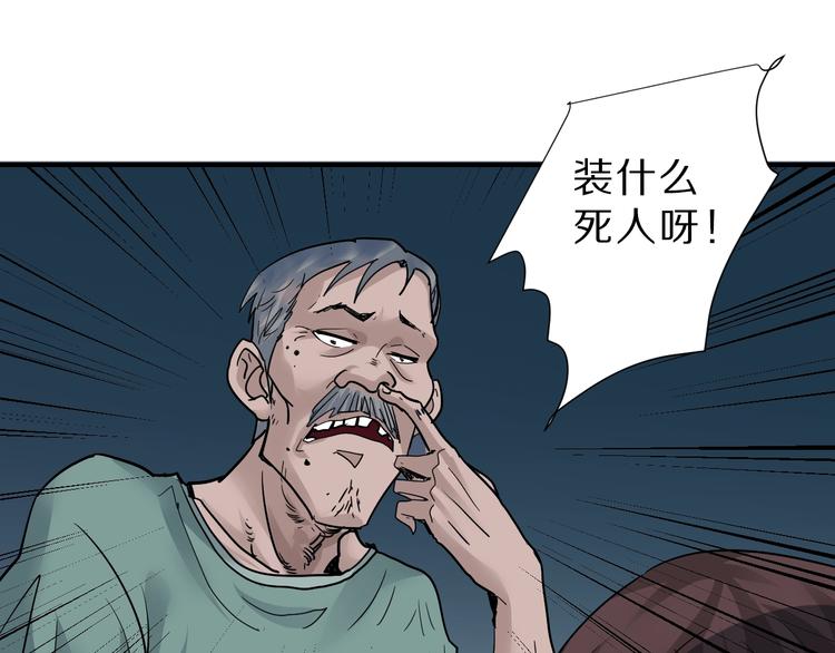 好奇怪韩漫全集-第87话  冷漠与偏执无删减无遮挡章节图片 