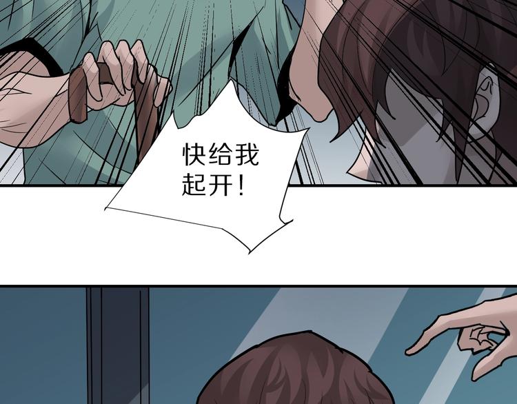 好奇怪韩漫全集-第87话  冷漠与偏执无删减无遮挡章节图片 