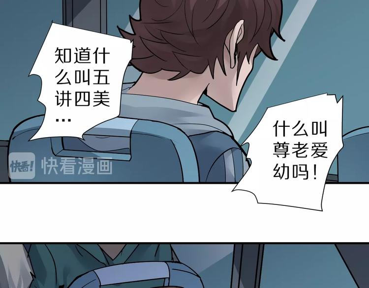 好奇怪韩漫全集-第87话  冷漠与偏执无删减无遮挡章节图片 