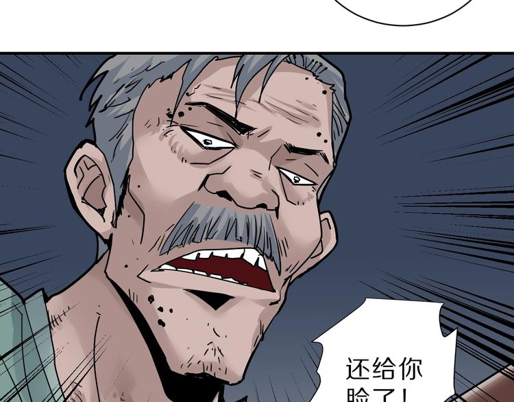 好奇怪韩漫全集-第87话  冷漠与偏执无删减无遮挡章节图片 