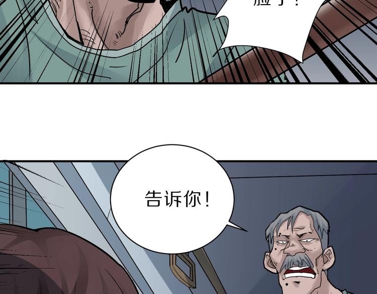 好奇怪韩漫全集-第87话  冷漠与偏执无删减无遮挡章节图片 