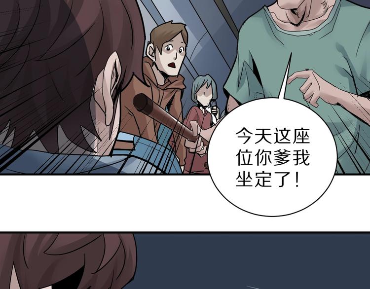 好奇怪韩漫全集-第87话  冷漠与偏执无删减无遮挡章节图片 