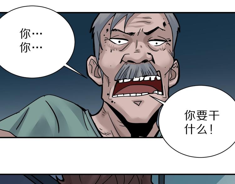 好奇怪韩漫全集-第87话  冷漠与偏执无删减无遮挡章节图片 