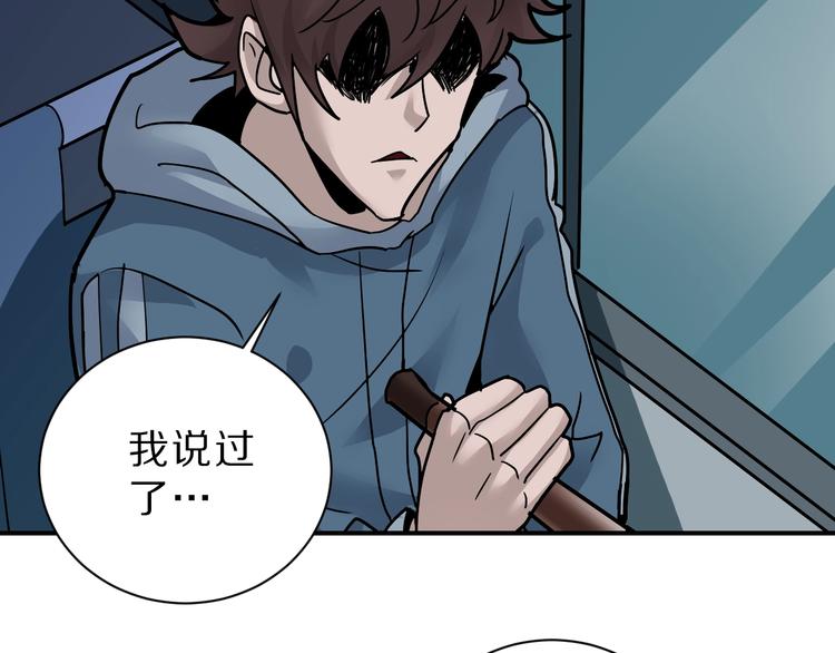 好奇怪韩漫全集-第87话  冷漠与偏执无删减无遮挡章节图片 