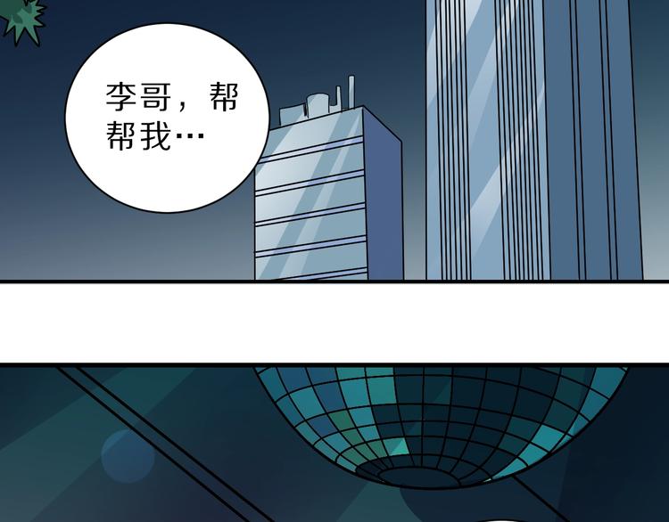 好奇怪韩漫全集-第87话  冷漠与偏执无删减无遮挡章节图片 
