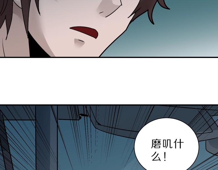 好奇怪韩漫全集-第87话  冷漠与偏执无删减无遮挡章节图片 